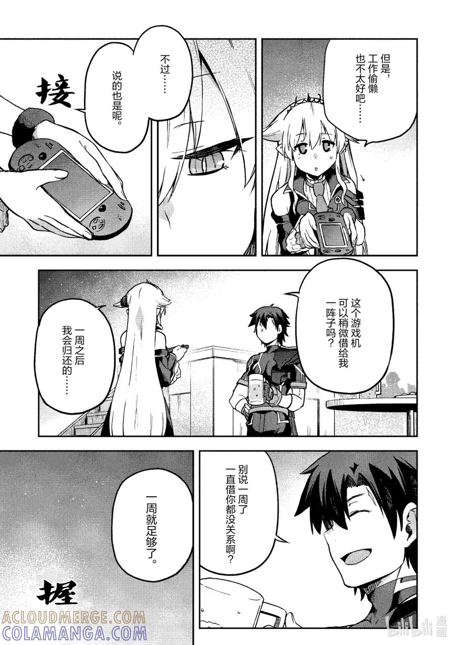 《派遣战斗员》63 63 第21页