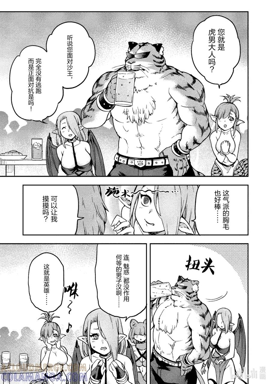 《派遣战斗员》63 63 第11页