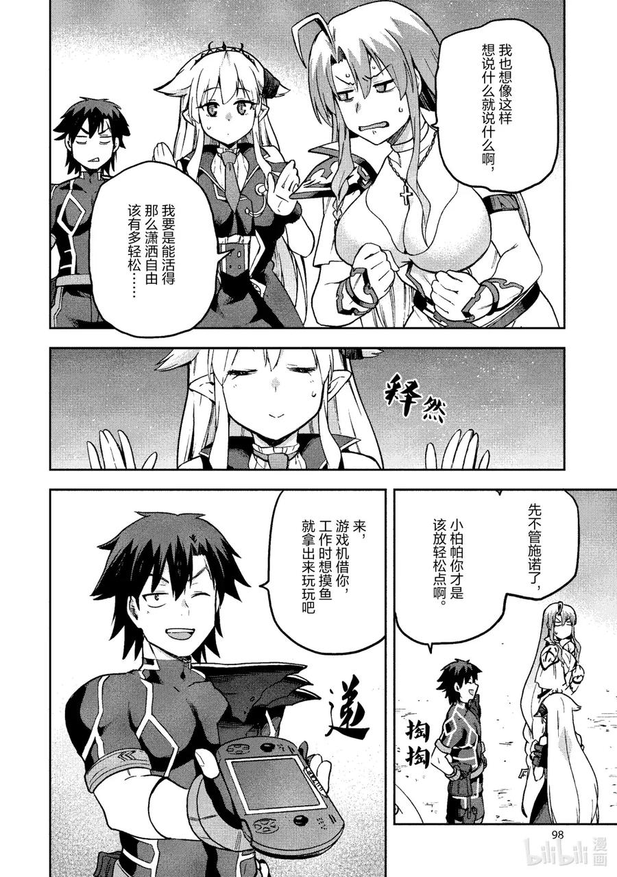 《派遣战斗员》63 63 第20页