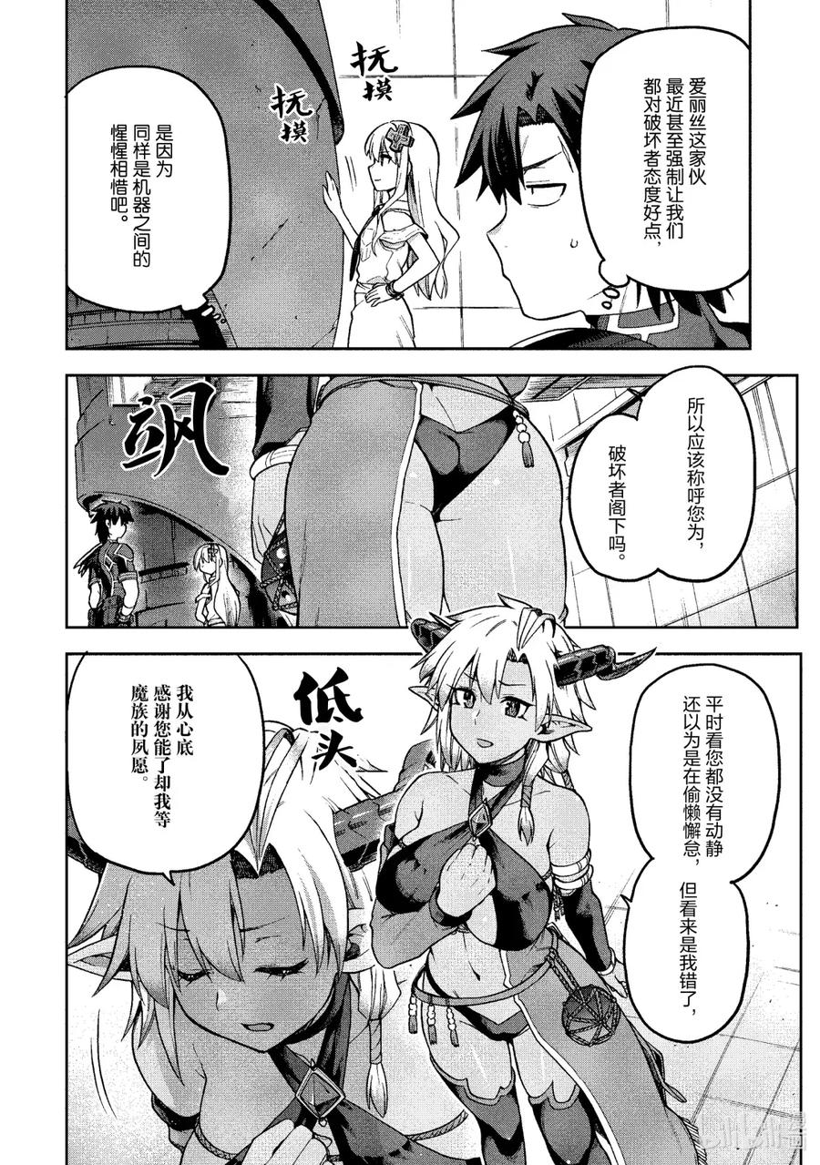 《派遣战斗员》63 63 第4页