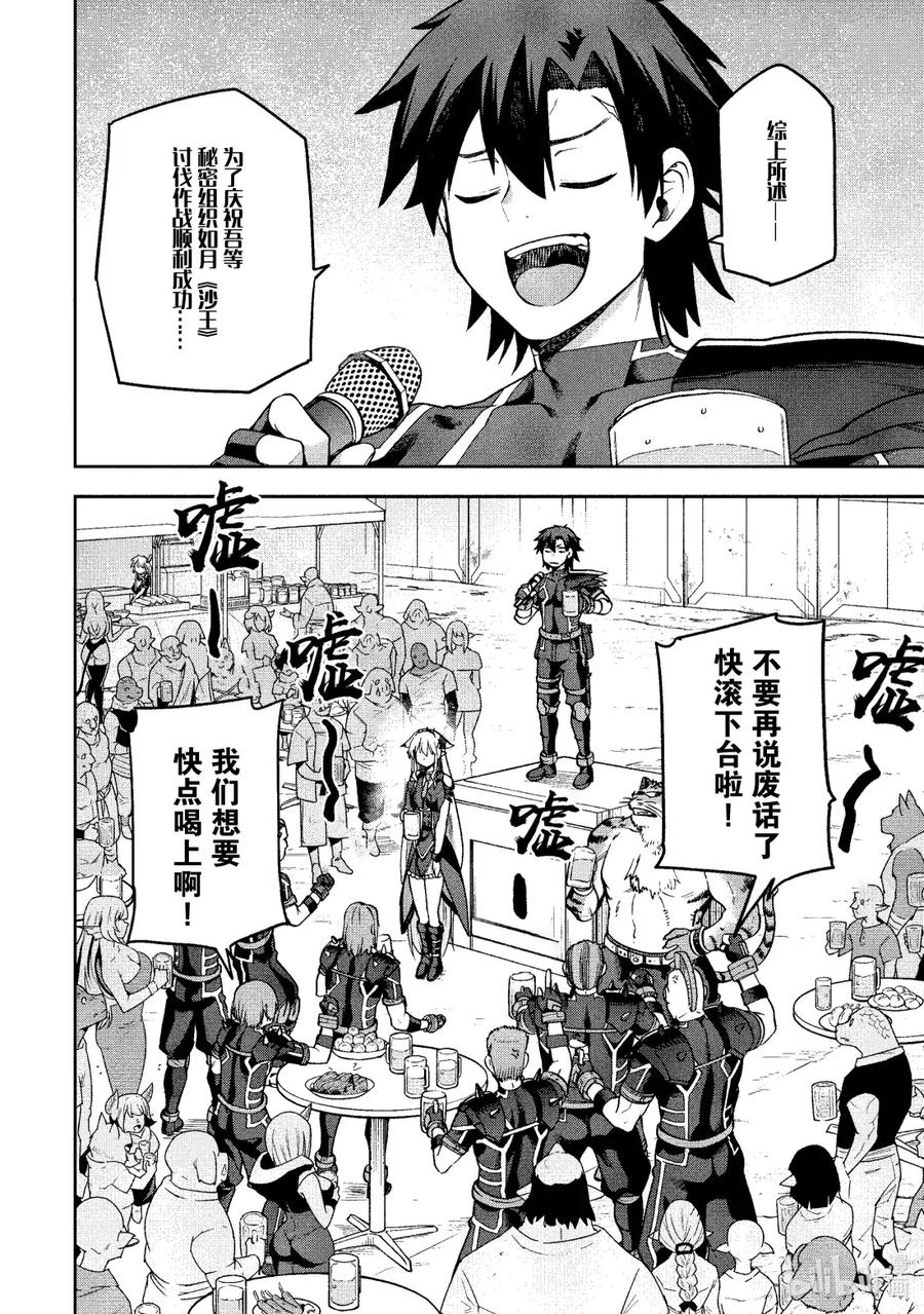 《派遣战斗员》63 63 第8页