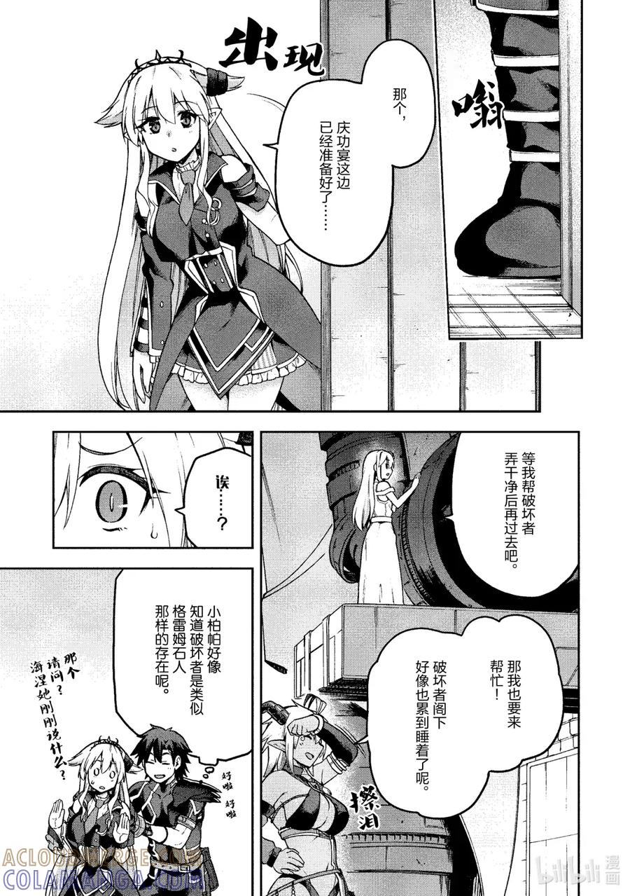 《派遣战斗员》63 63 第7页