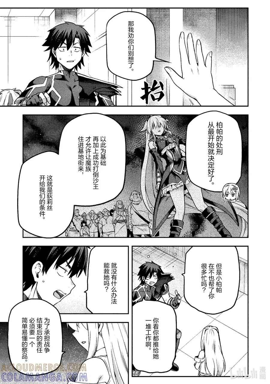 《派遣战斗员》64 64 第11页