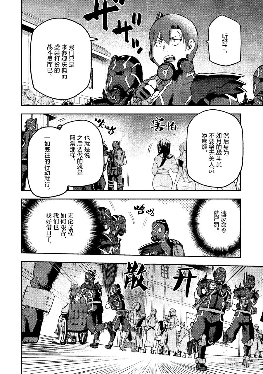 《派遣战斗员》64 64 第24页