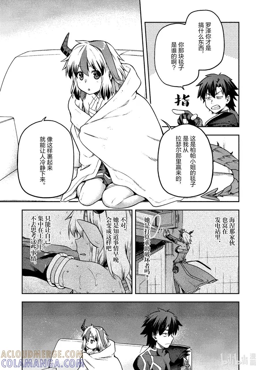 《派遣战斗员》64 64 第3页