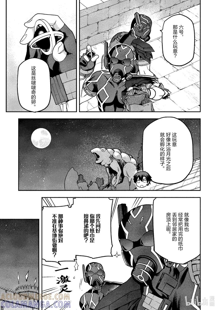 《派遣战斗员》64 64 第27页