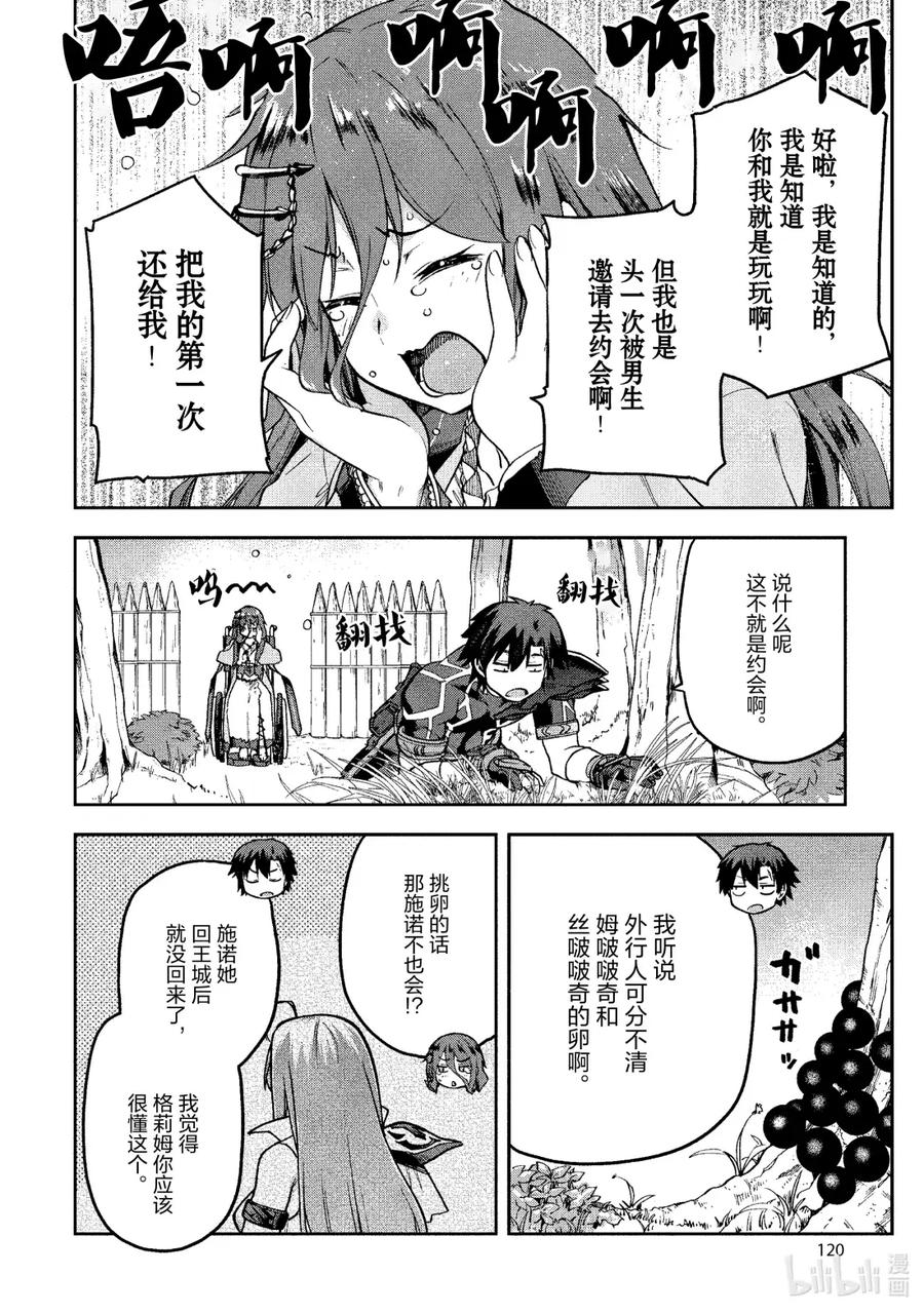 《派遣战斗员》64 64 第16页