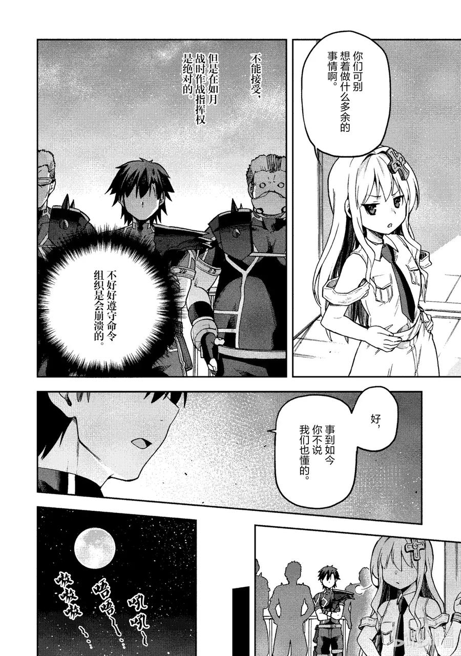 《派遣战斗员》64 64 第20页