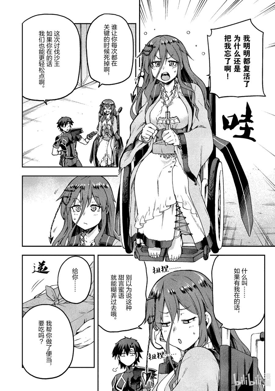 《派遣战斗员》64 64 第14页