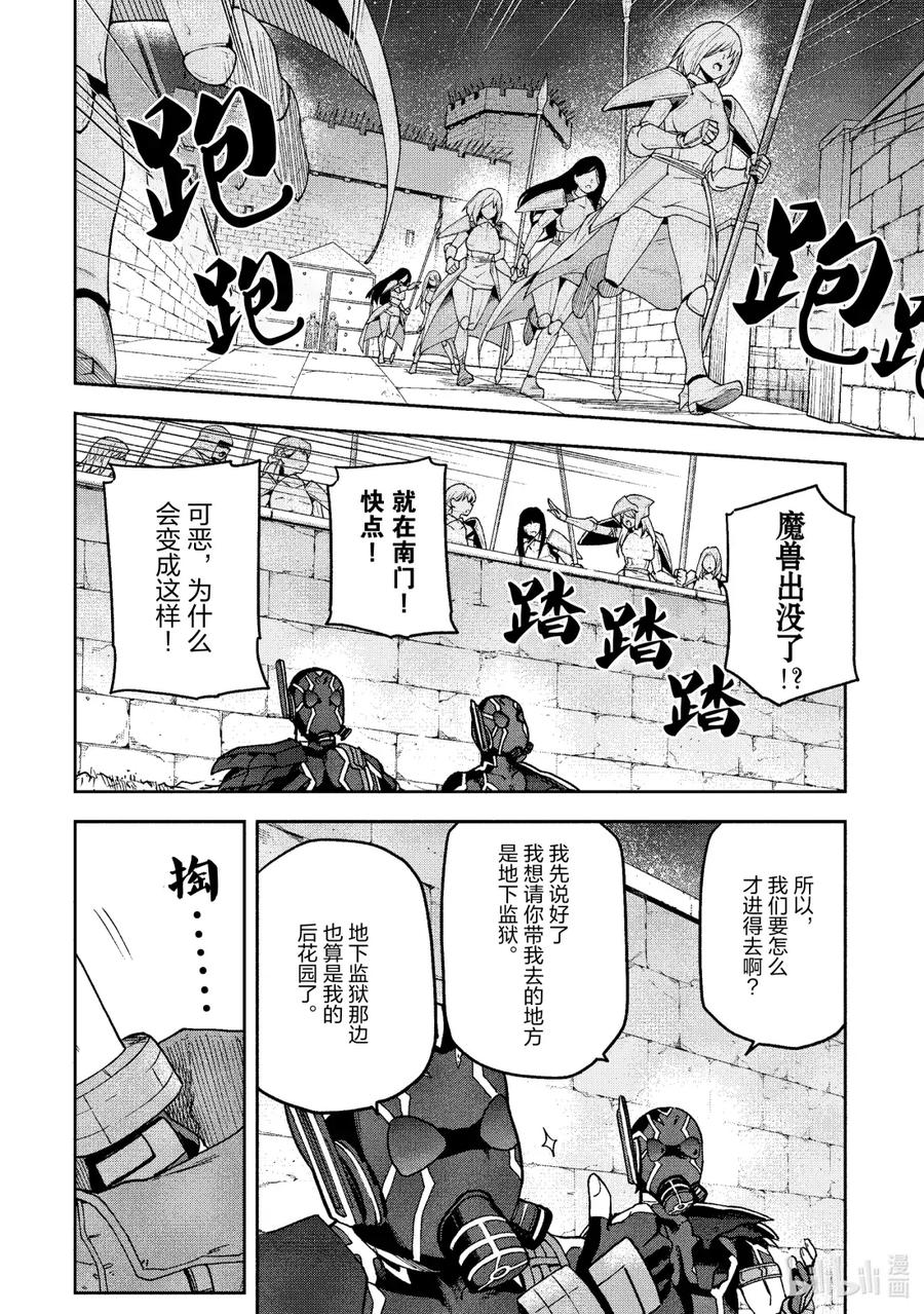 《派遣战斗员》64 64 第28页