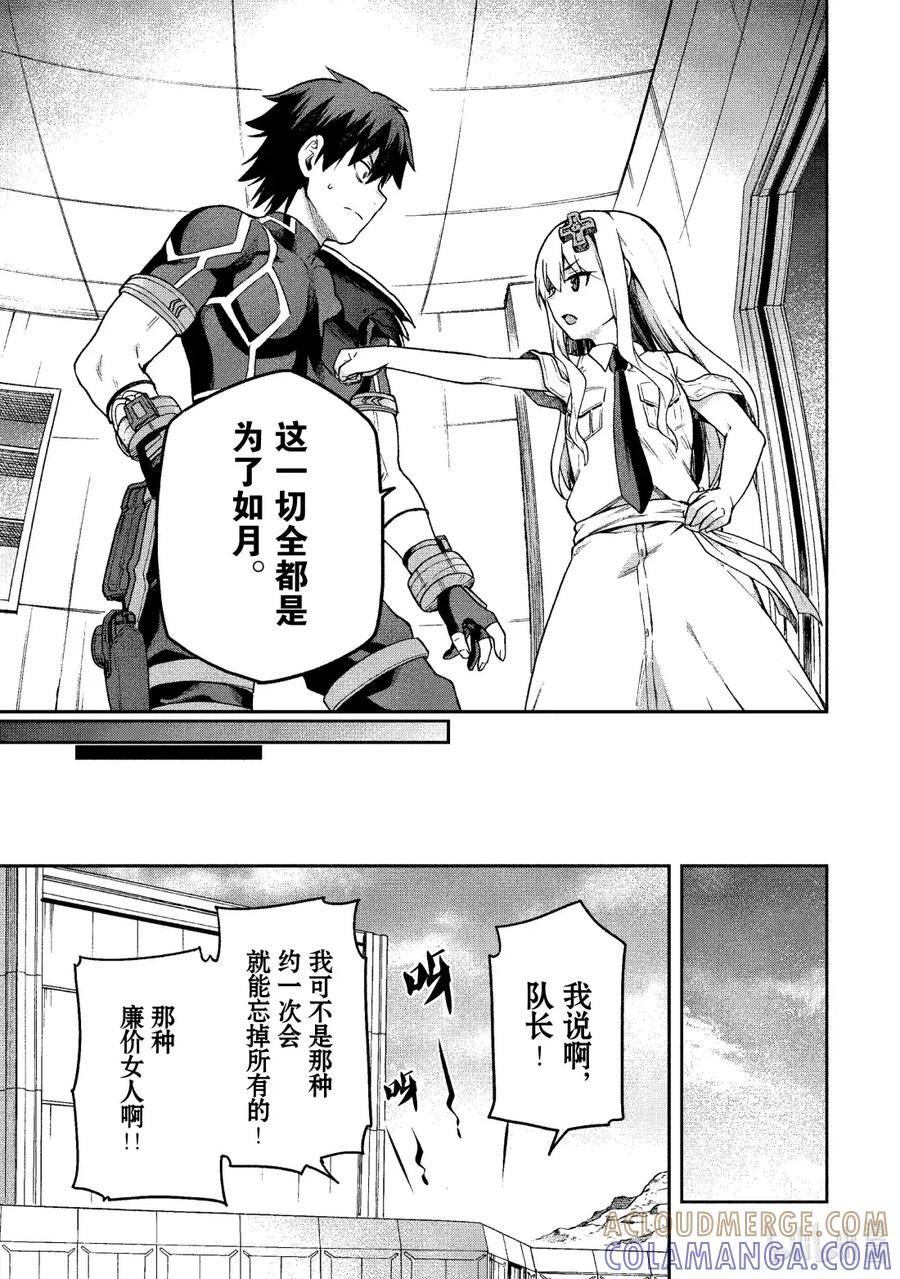 《派遣战斗员》64 64 第13页