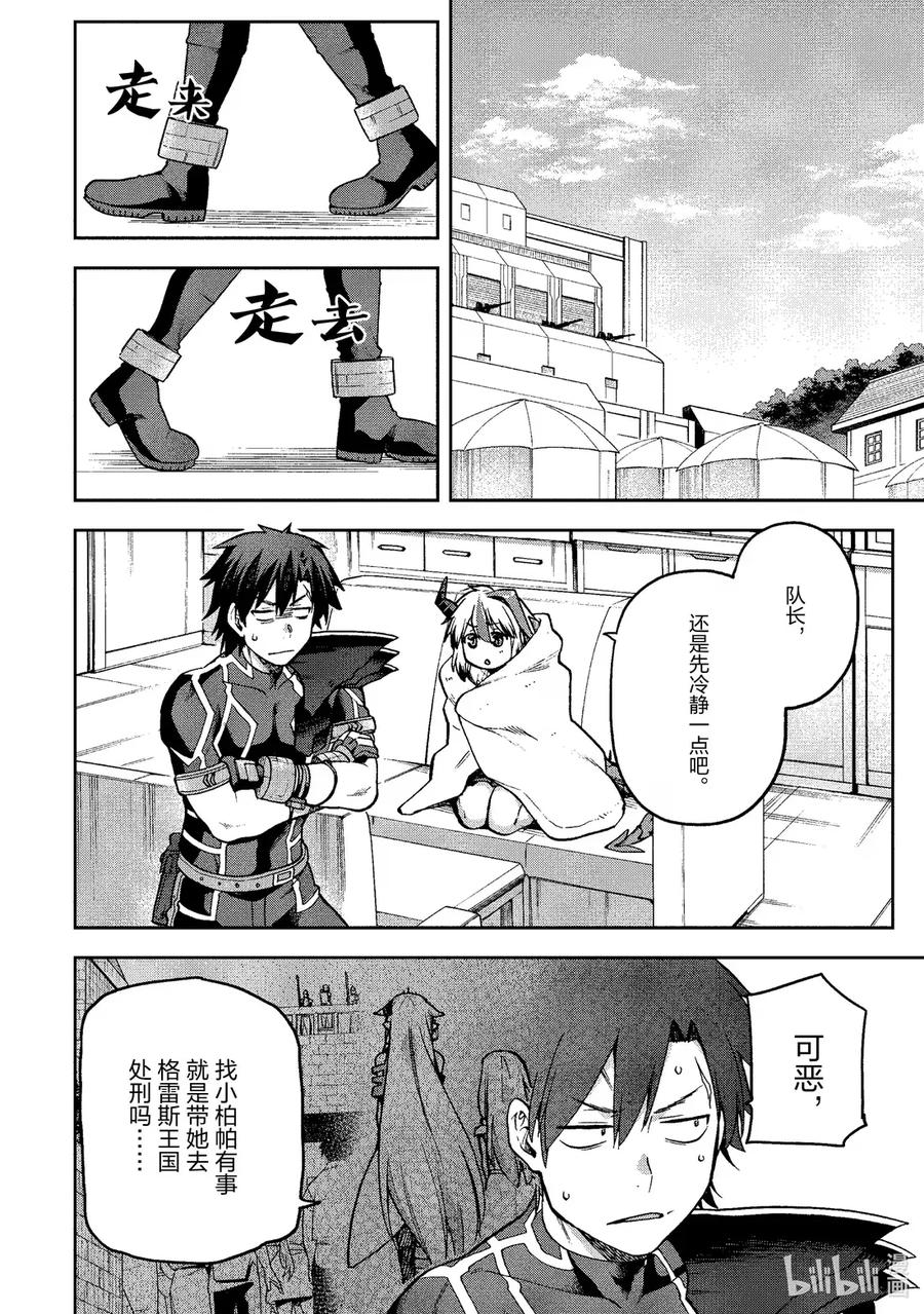 《派遣战斗员》64 64 第2页