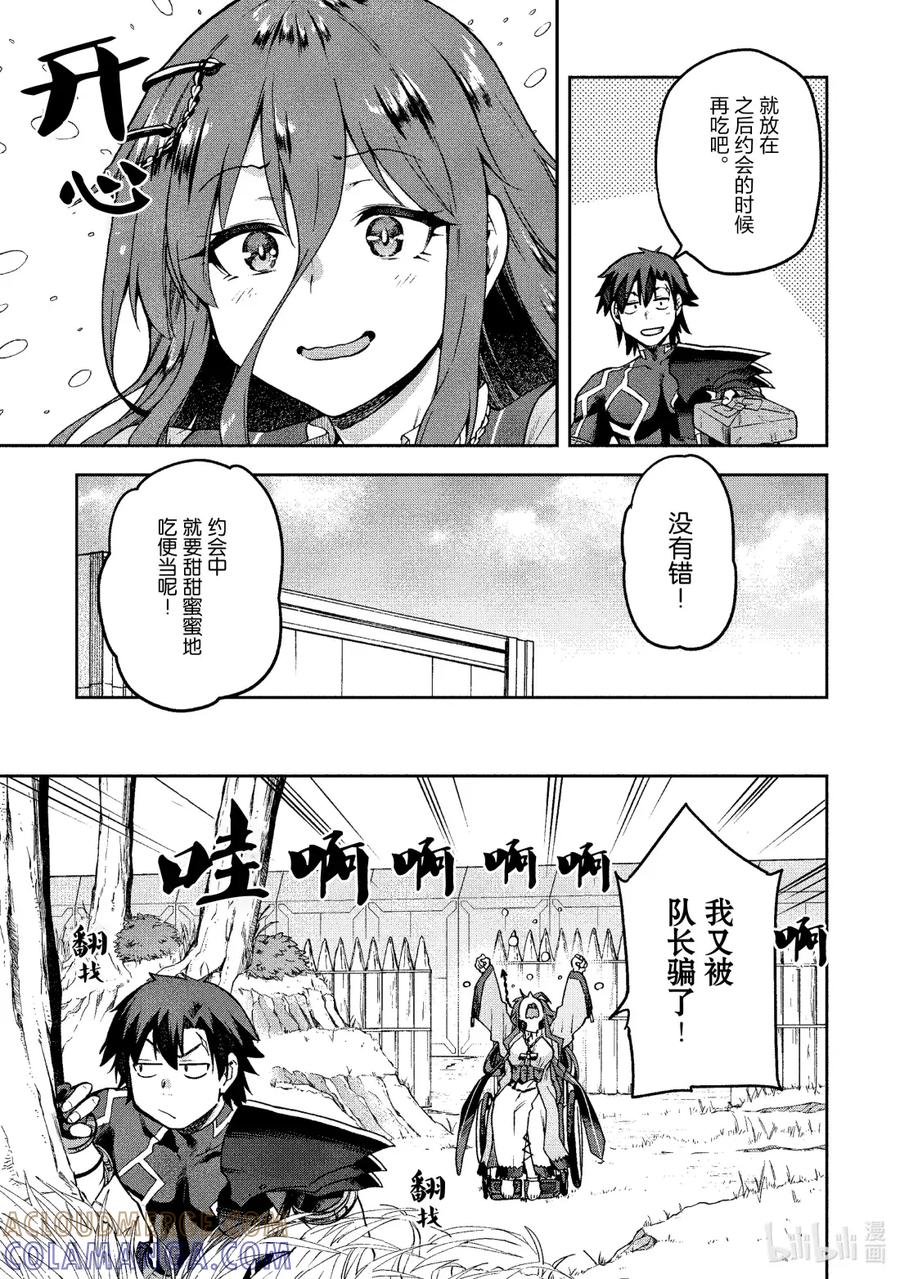 《派遣战斗员》64 64 第15页