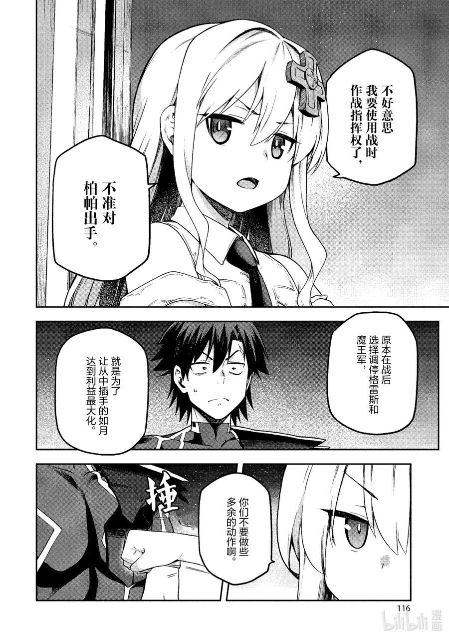 《派遣战斗员》64 64 第12页