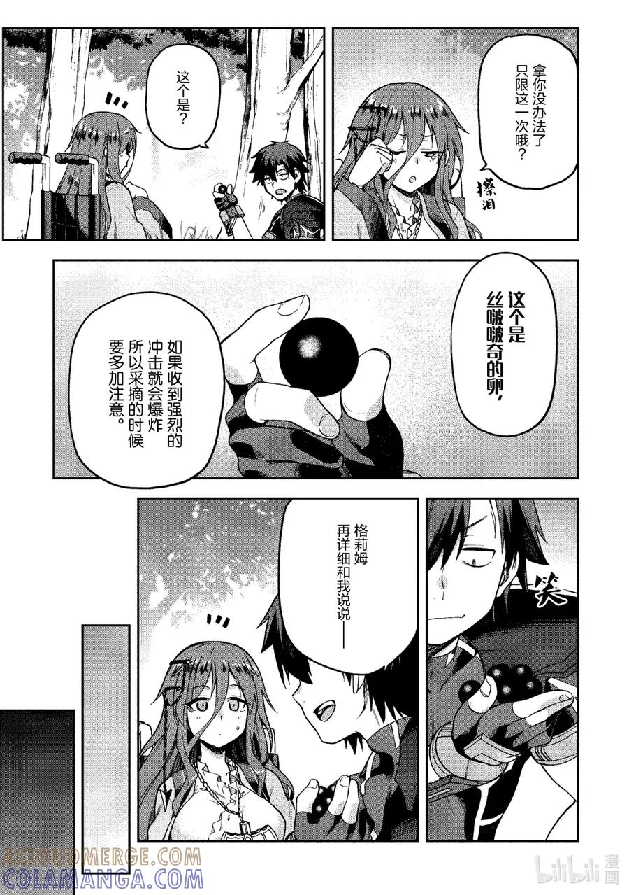 《派遣战斗员》64 64 第17页