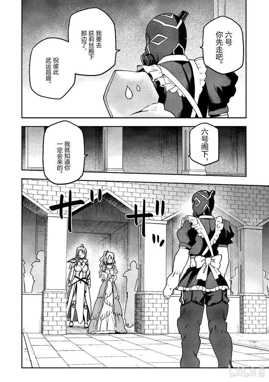 《派遣战斗员》64 64 第32页