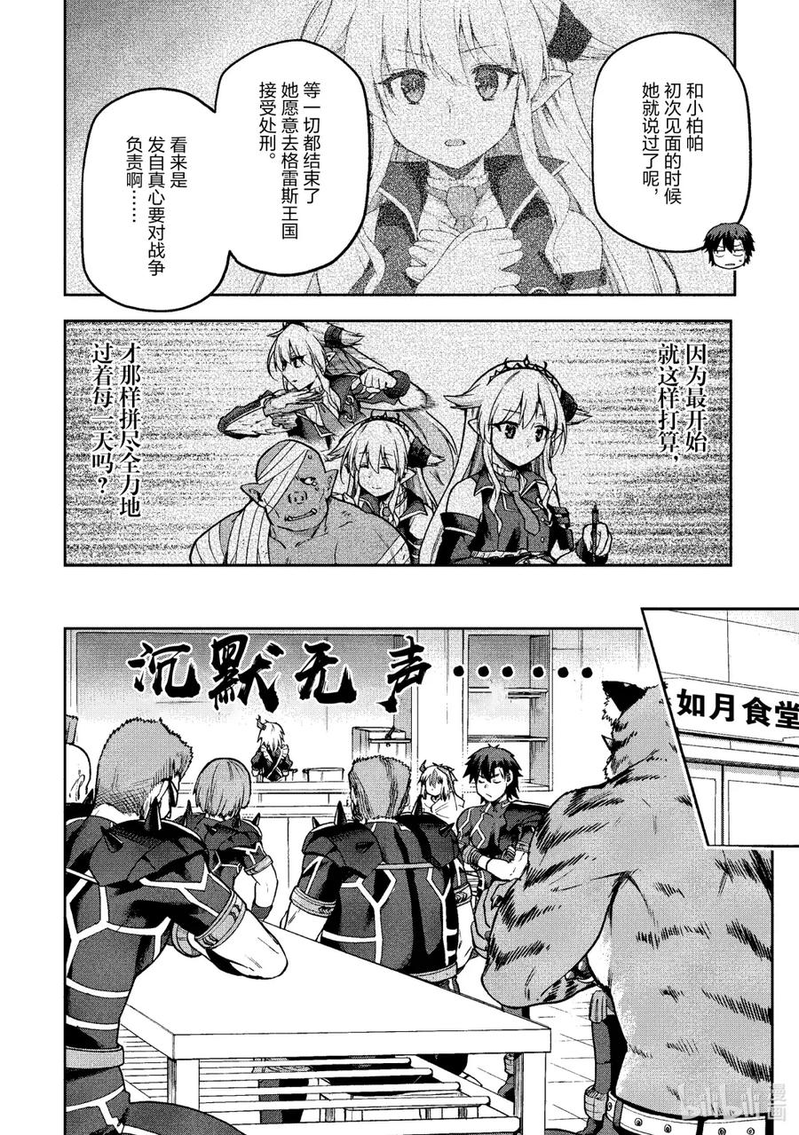 《派遣战斗员》64 64 第4页