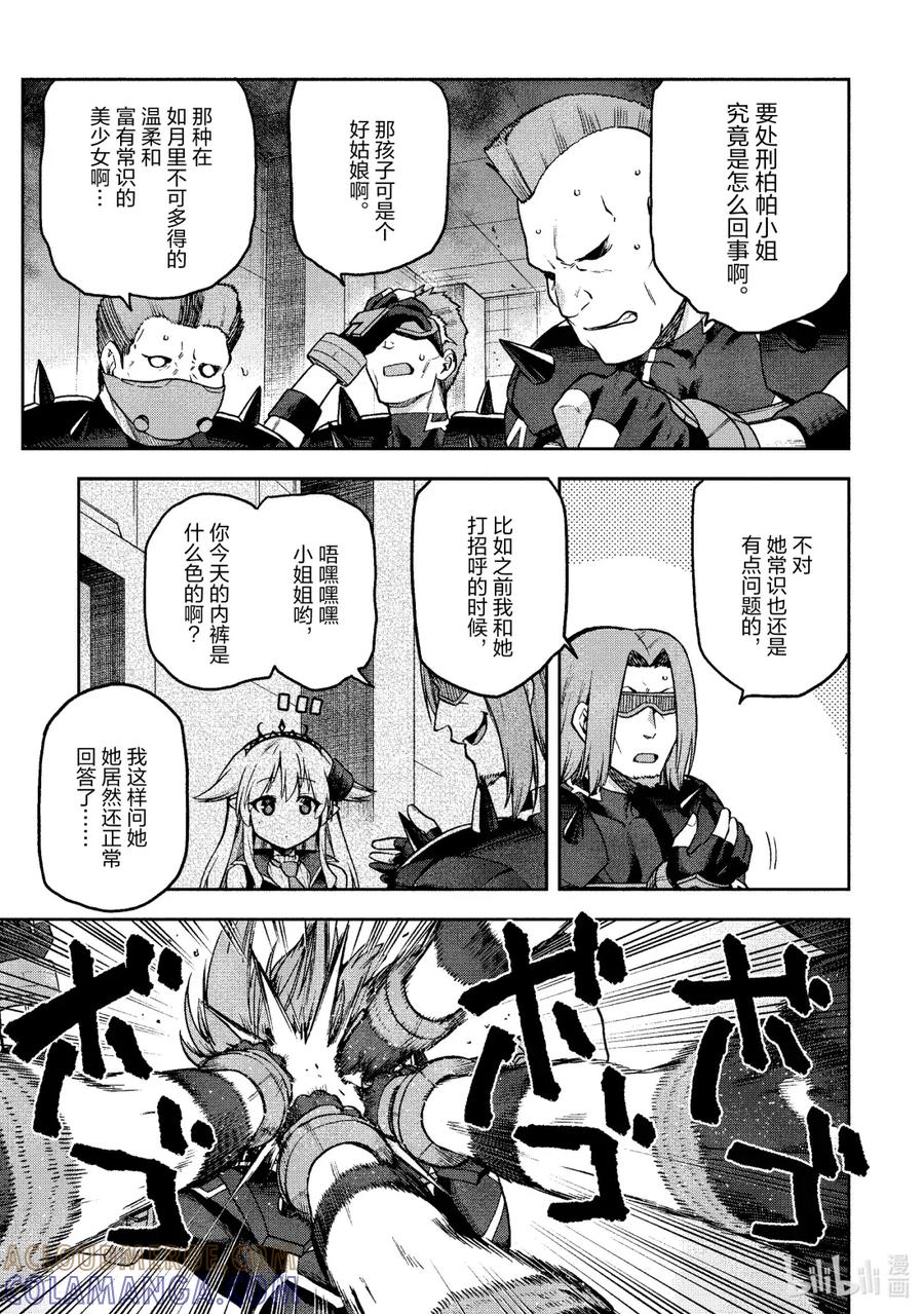 《派遣战斗员》64 64 第5页