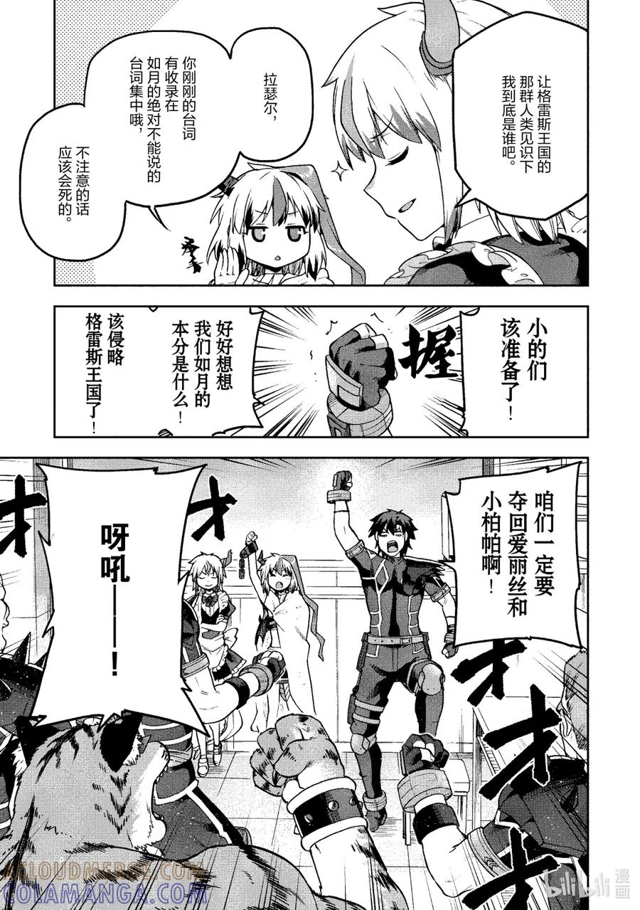 《派遣战斗员》64 64 第9页