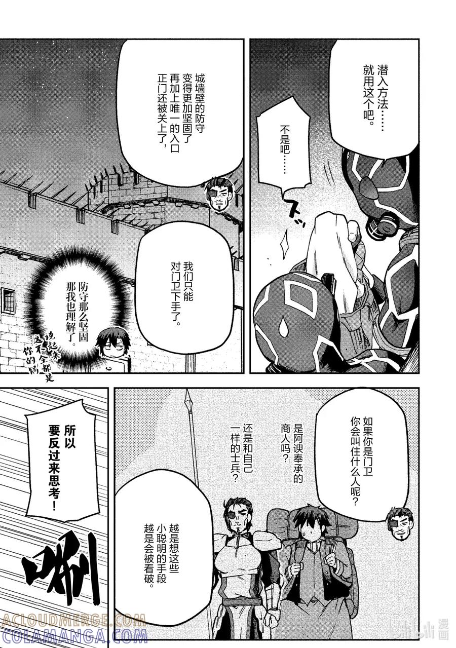 《派遣战斗员》64 64 第29页