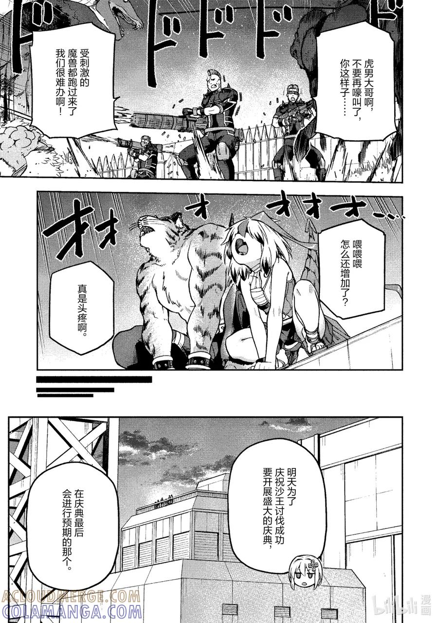 《派遣战斗员》64 64 第19页