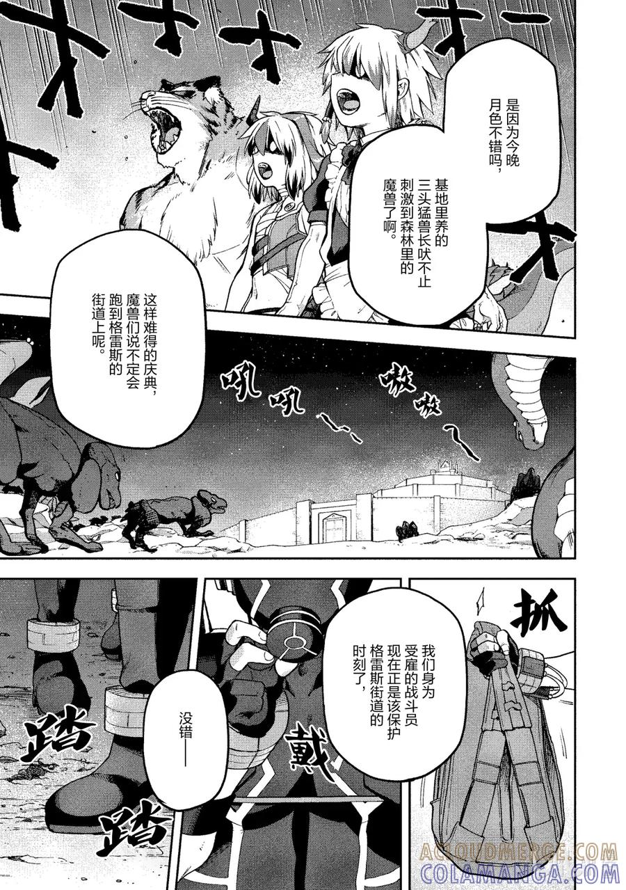 《派遣战斗员》64 64 第21页