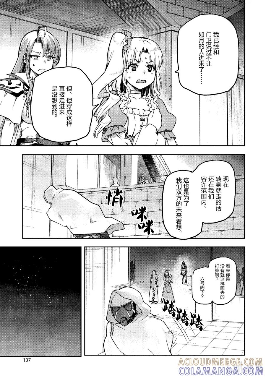 《派遣战斗员》64 64 第33页