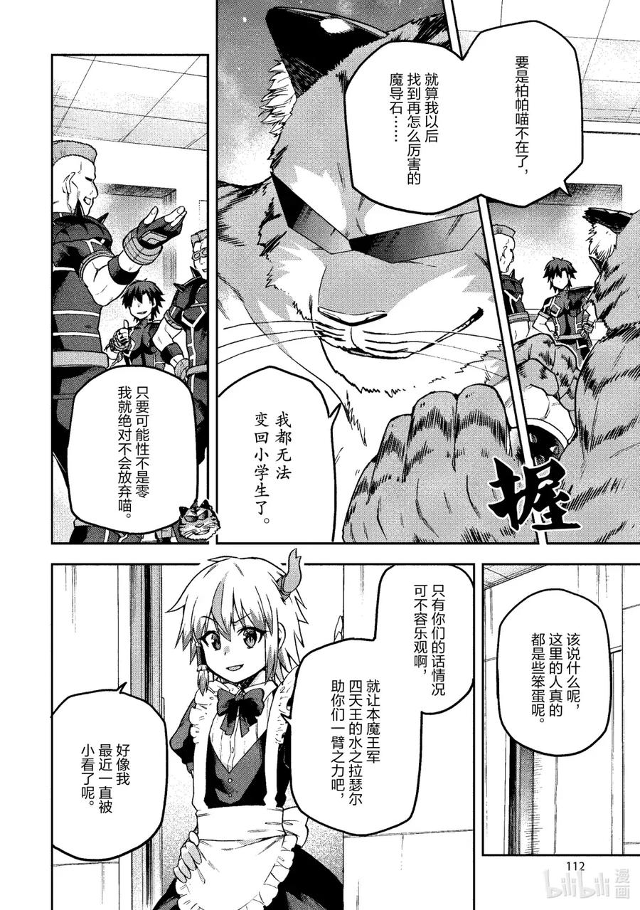《派遣战斗员》64 64 第8页