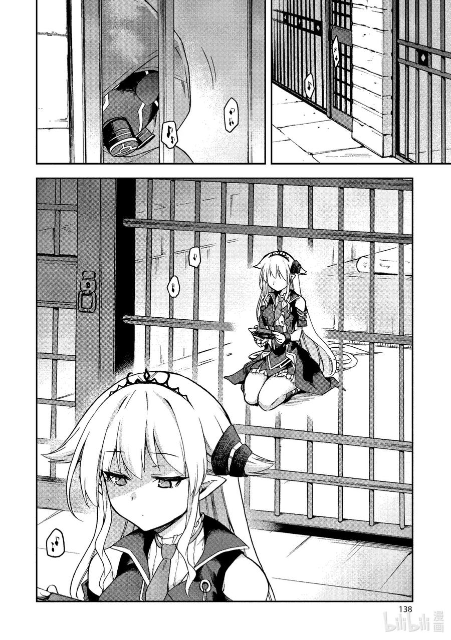 《派遣战斗员》64 64 第34页