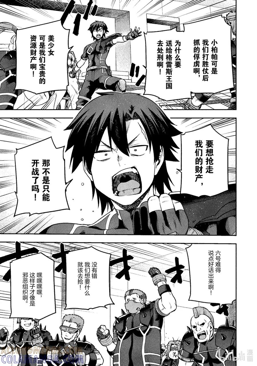 《派遣战斗员》64 64 第7页