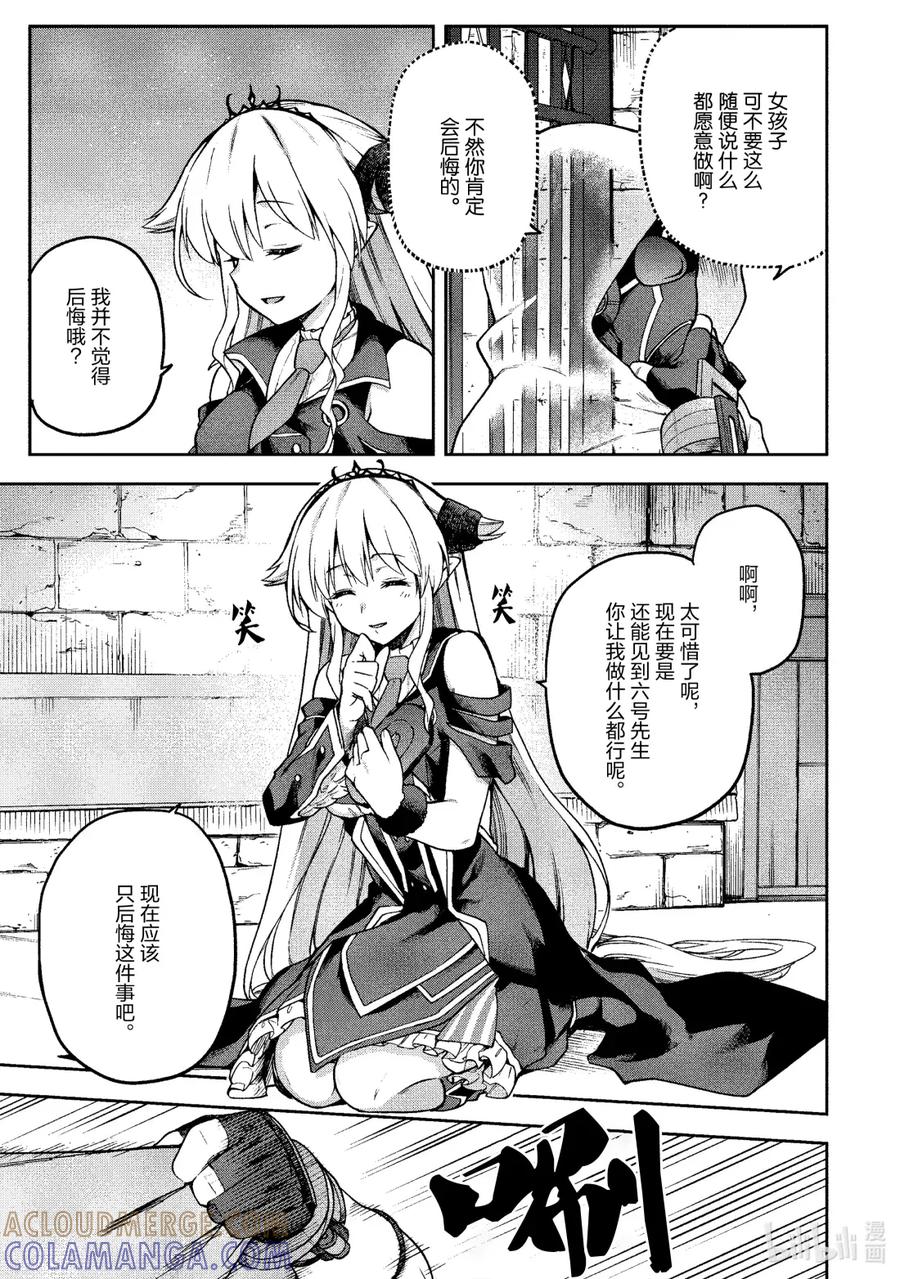《派遣战斗员》65 65 第7页