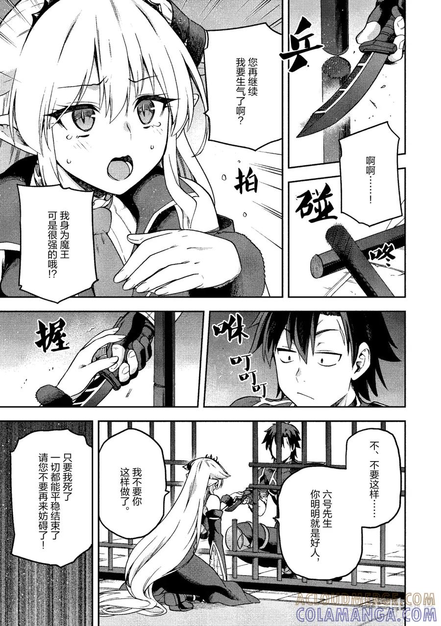 《派遣战斗员》65 65 第11页