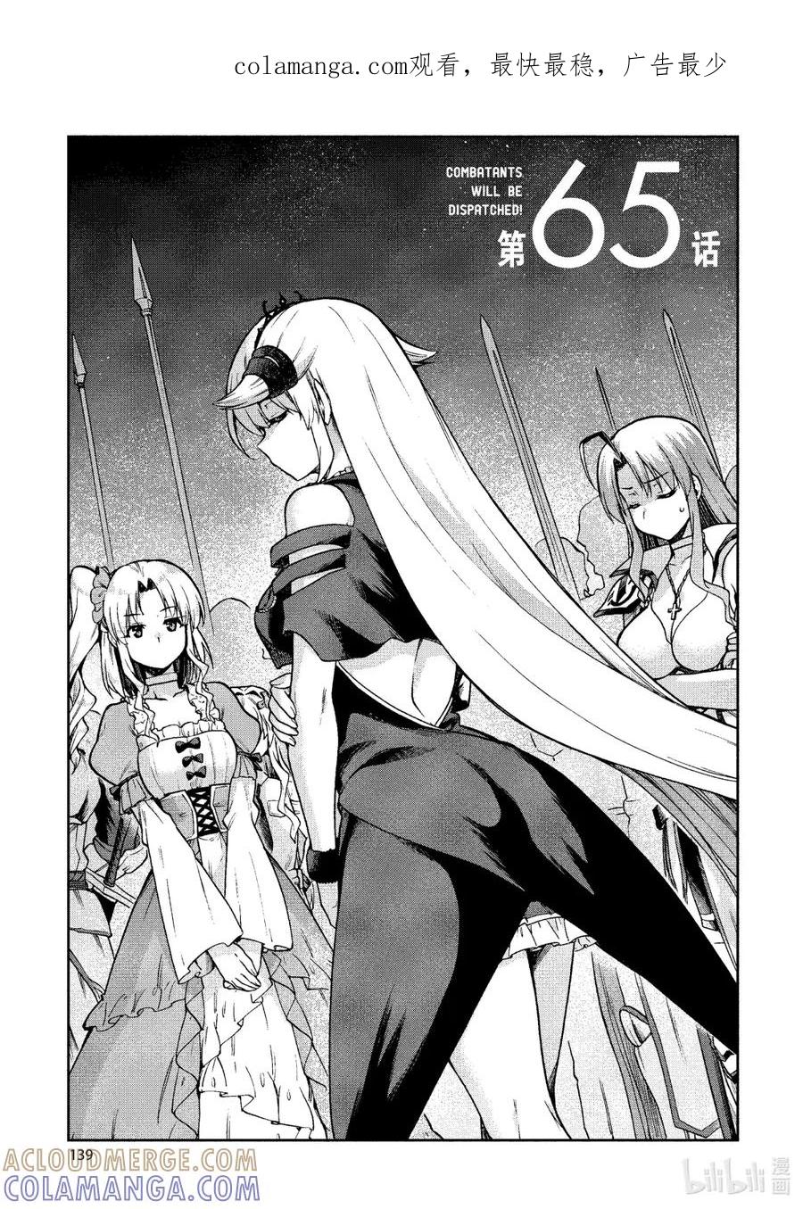 《派遣战斗员》65 65 第1页