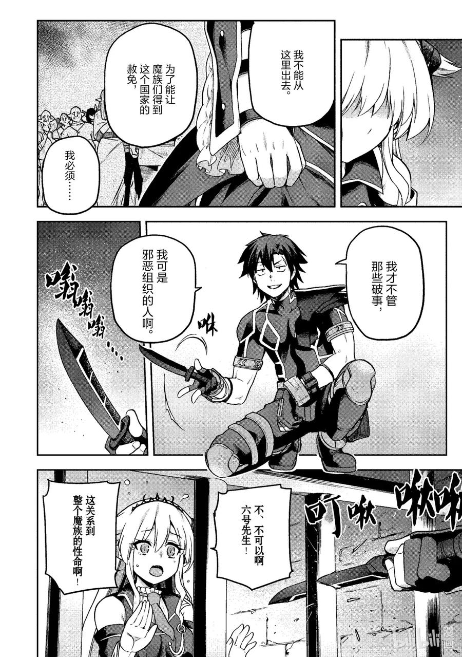 《派遣战斗员》65 65 第10页