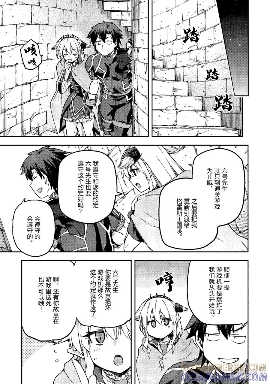 《派遣战斗员》65 65 第15页