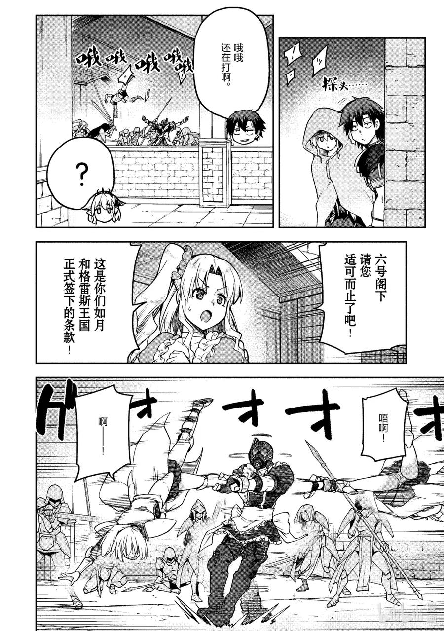 《派遣战斗员》65 65 第16页
