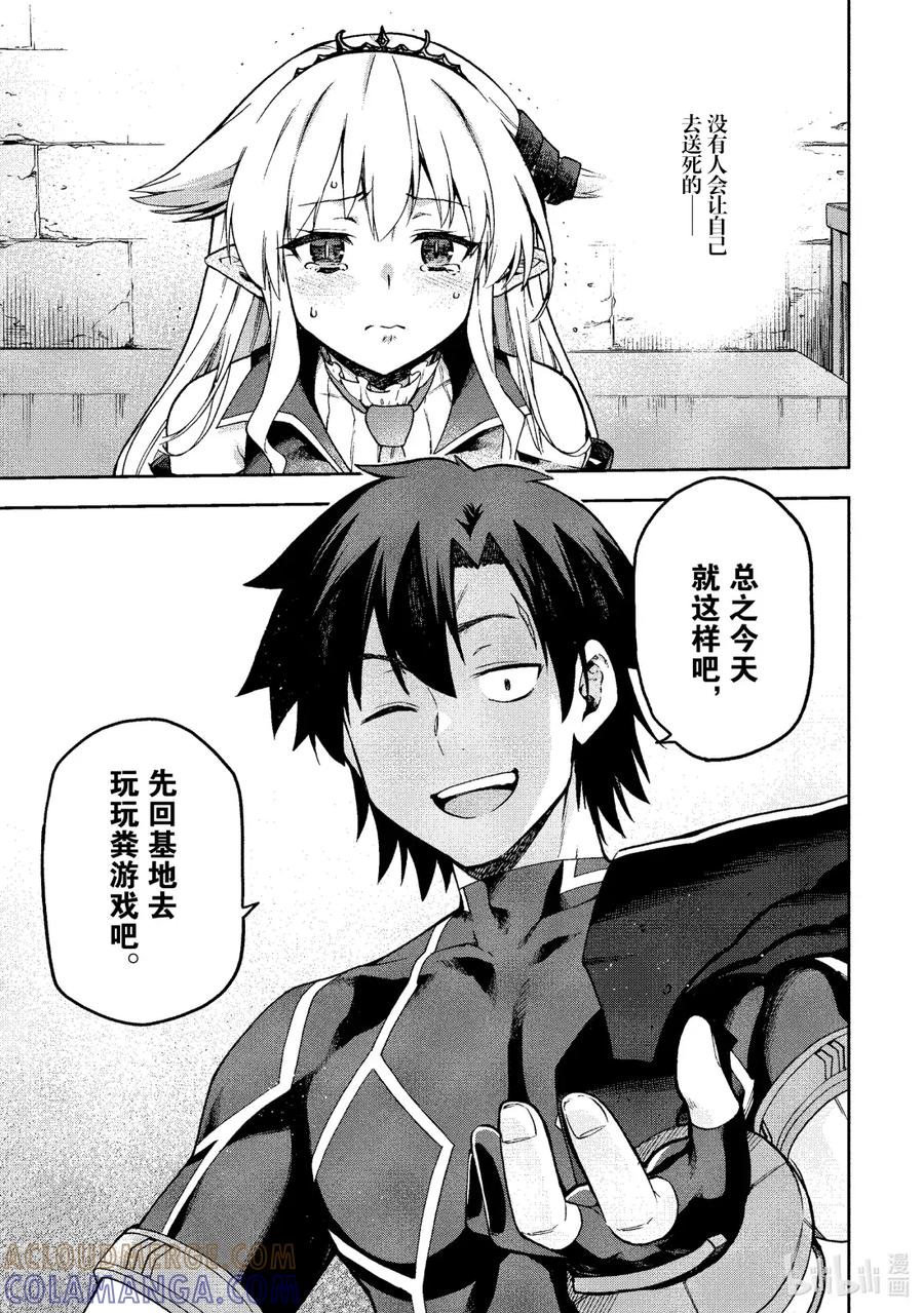《派遣战斗员》65 65 第13页