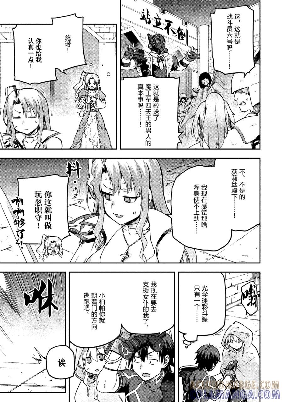 《派遣战斗员》65 65 第17页