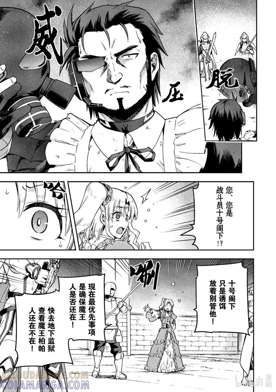《派遣战斗员》65 65 第19页