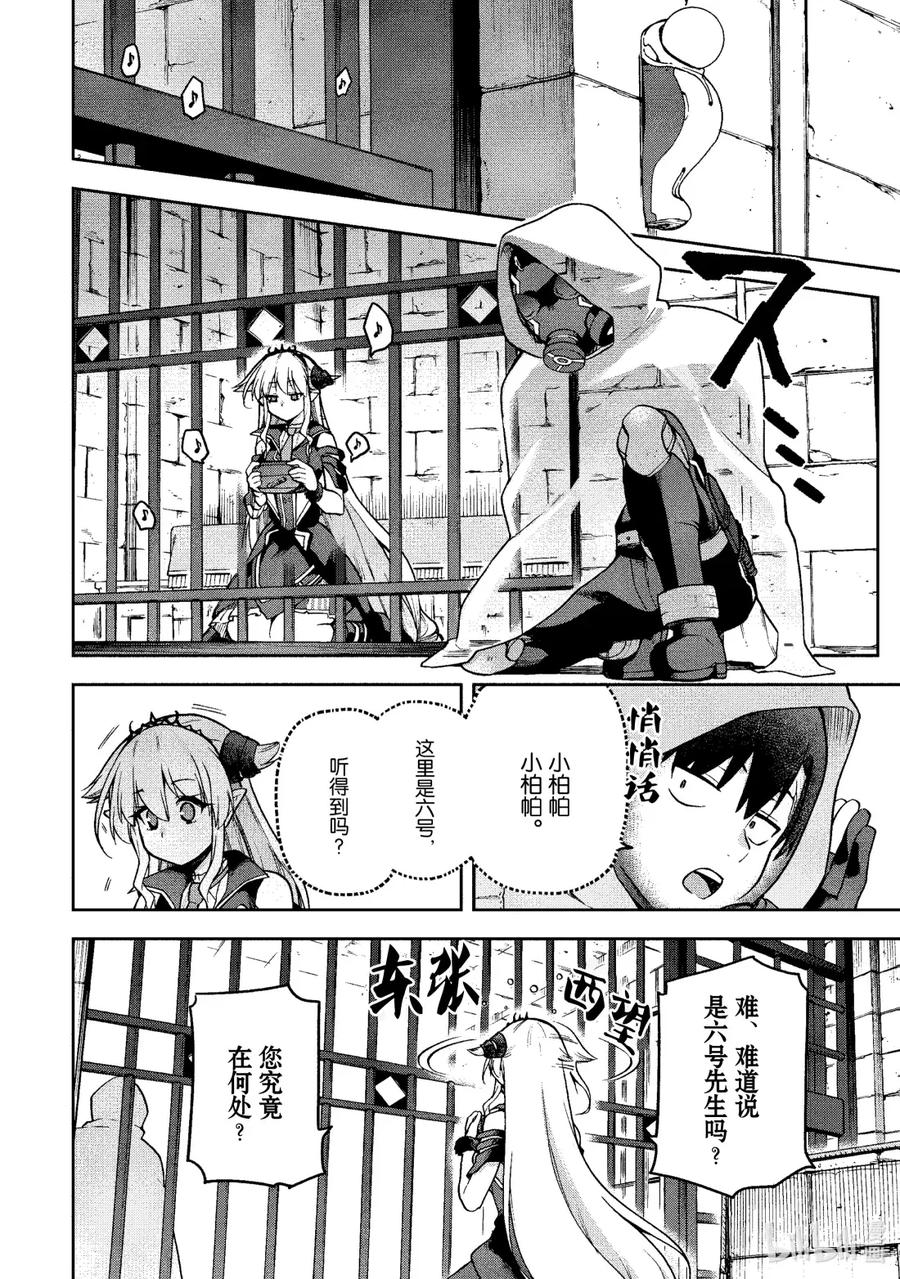 《派遣战斗员》65 65 第2页