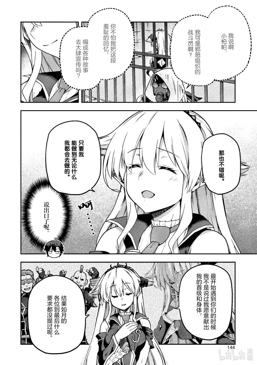 《派遣战斗员》65 65 第6页