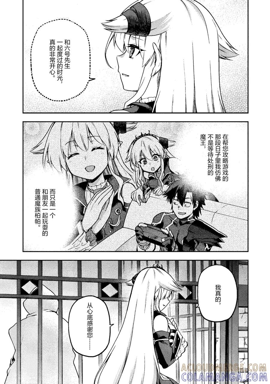 《派遣战斗员》65 65 第5页