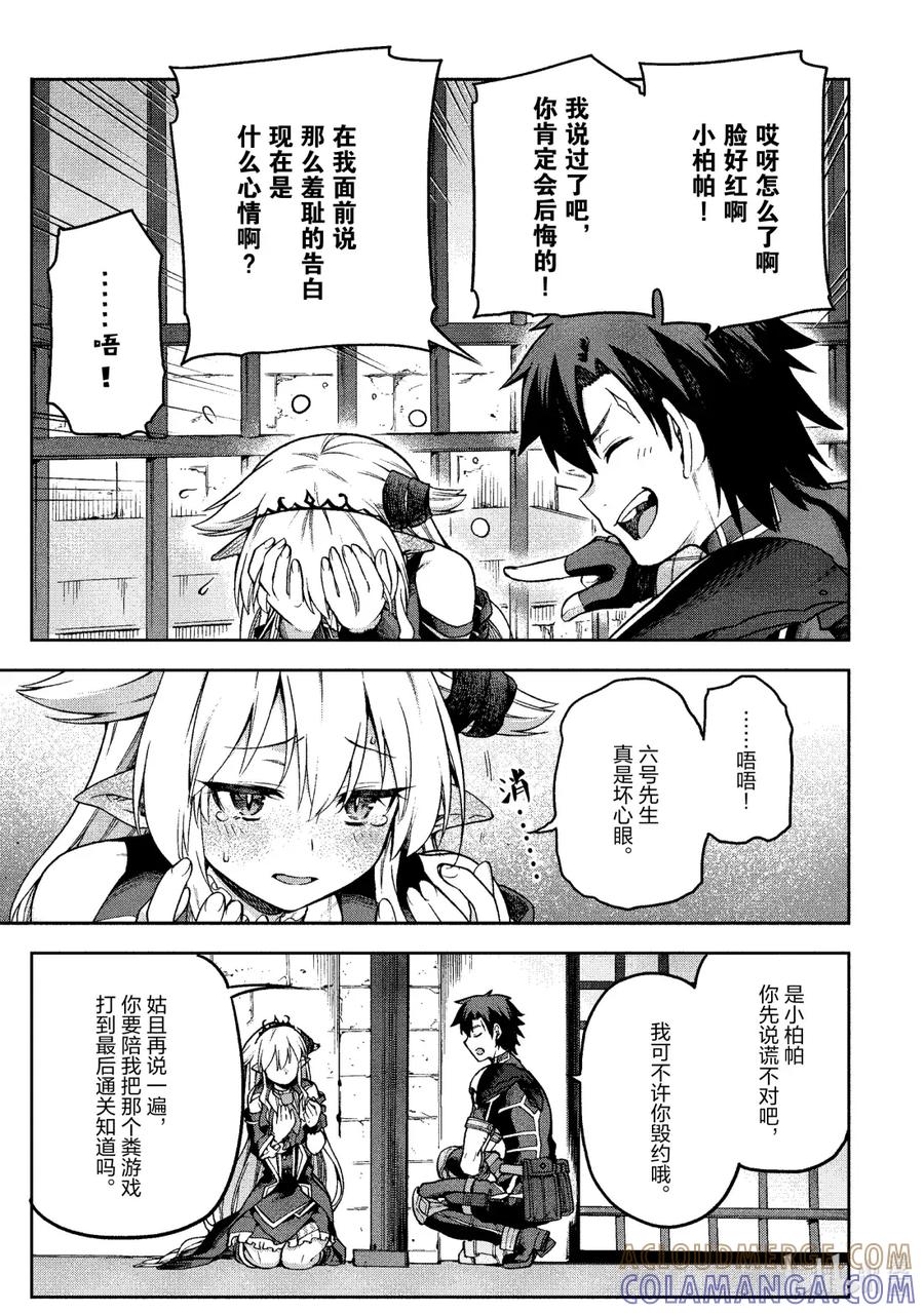 《派遣战斗员》65 65 第9页