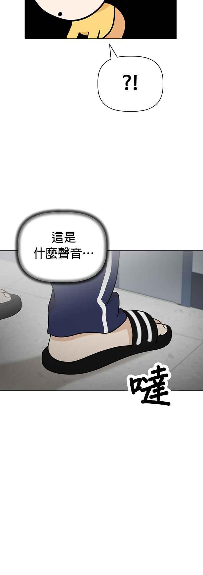 我家妹妹是狗狗 第68话 交换身体了_! 第24页