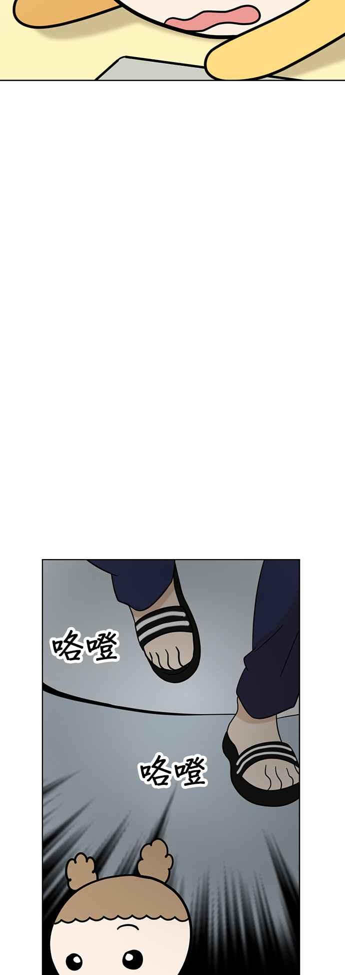 我家妹妹是狗狗 第68话 交换身体了_! 第23页