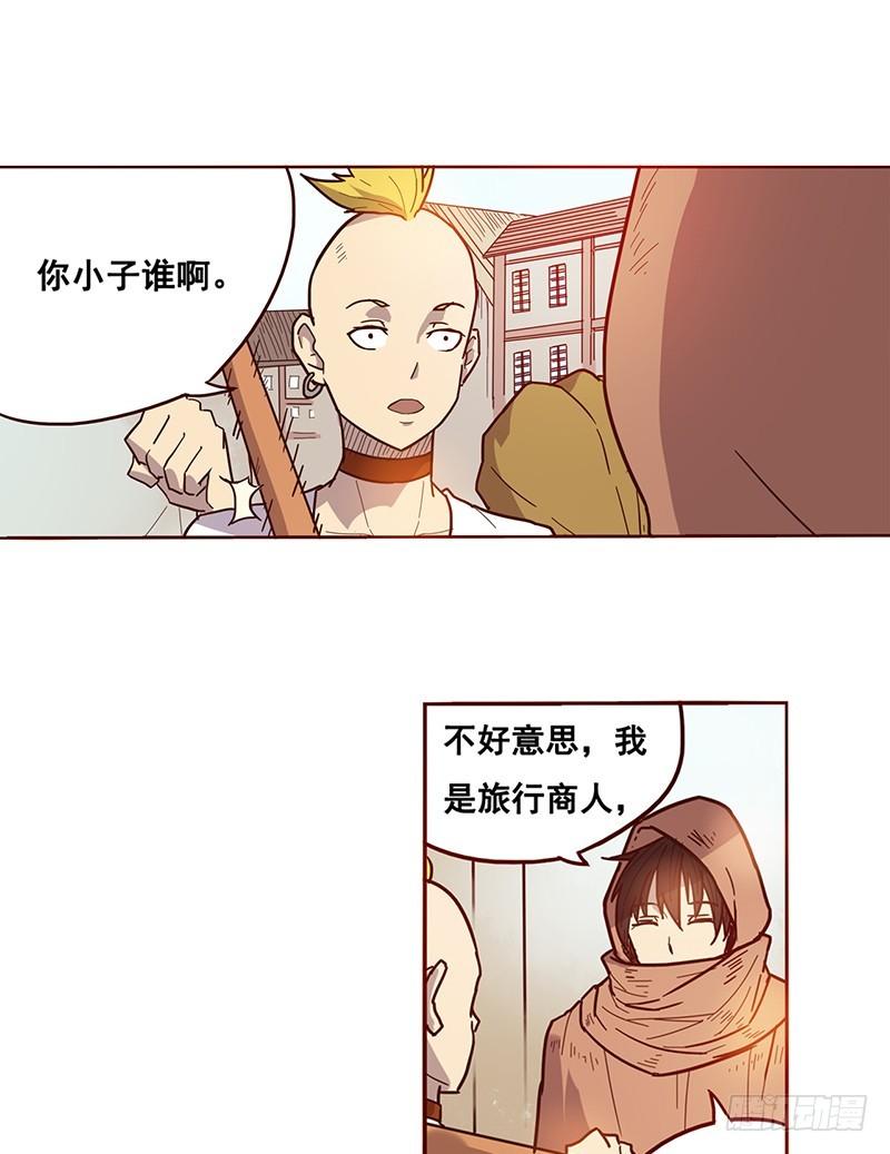 《因为我是开武器店的大叔》第九话 第12页