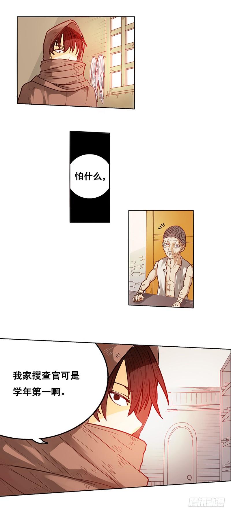 《因为我是开武器店的大叔》第九话 第26页