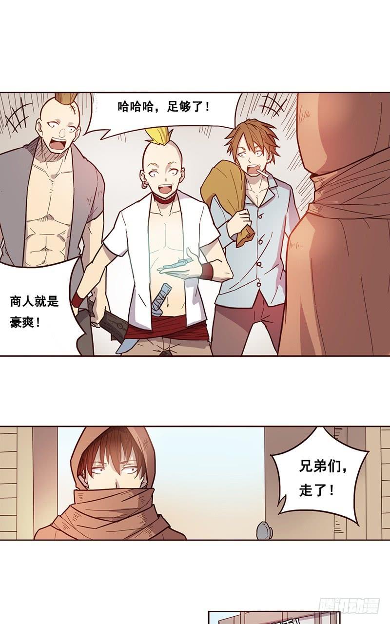 《因为我是开武器店的大叔》第九话 第15页