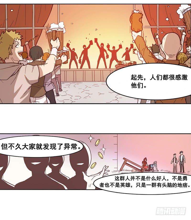 《因为我是开武器店的大叔》第九话 第3页