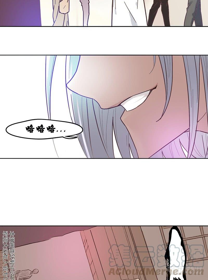 《因为我是开武器店的大叔》第九话 第31页
